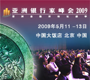 The Asian Banker Summit 2009